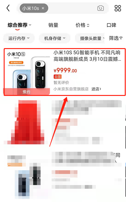 小米10s怎么抢购 小米10s预约购买方法。