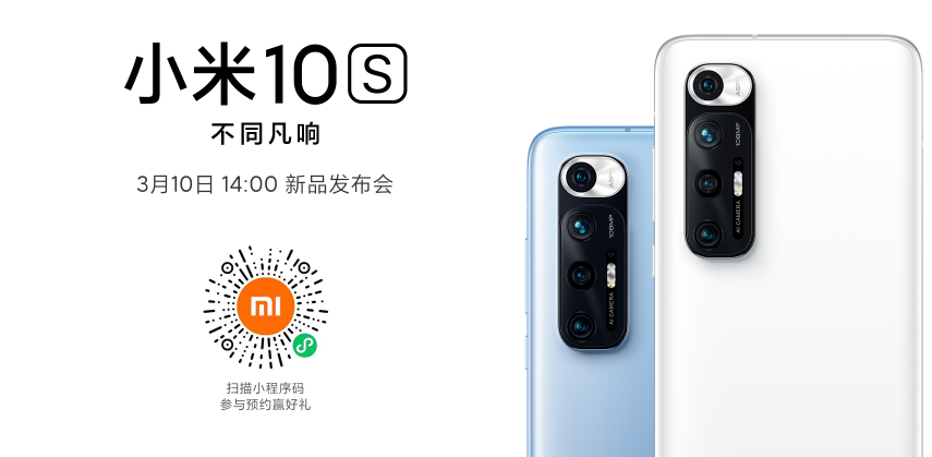 小米10s怎么抢购 小米10s预约购买方法。
