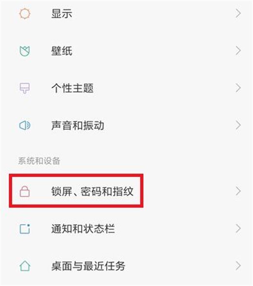 小米10怎样打开防误触模式 小米10开启防误触模式方法。