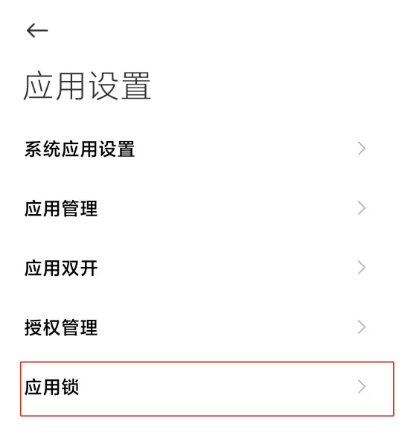 小米10如何隐藏app。