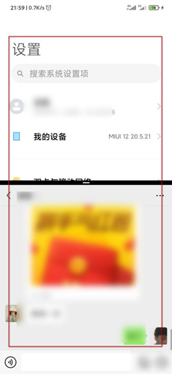 小米11如何分屏操作。