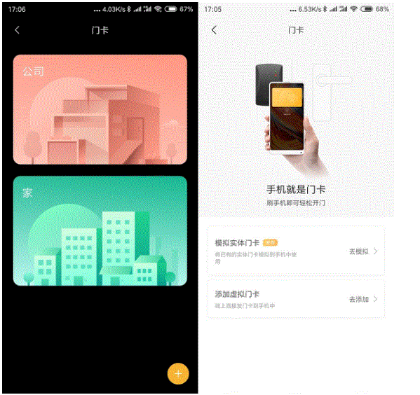 小米11如何复制门禁卡。