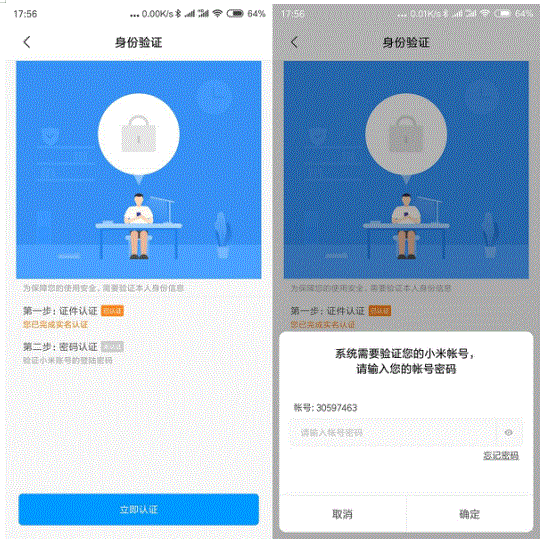 小米11如何复制门禁卡。