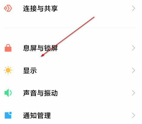 小米11dc调光如何调节。