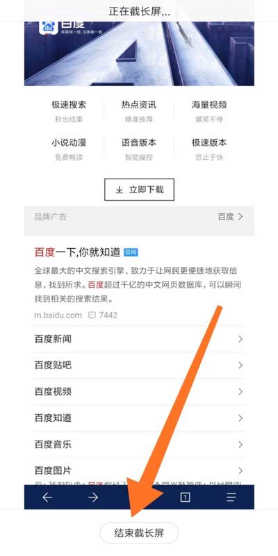 小米11手机如何截长图。