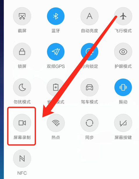 小米11手机如何录屏。