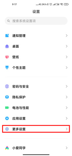 小米11如何区域截图。