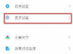 小米11背部敲击如何设置。