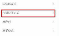 小米11背部敲击如何设置。