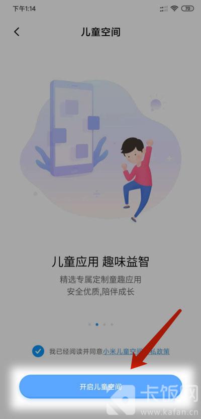 小米11儿童模式如何设置。