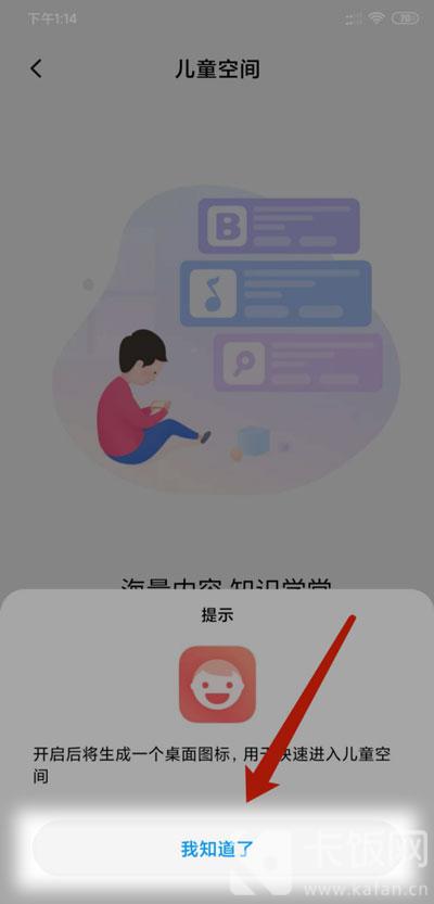 小米11儿童模式如何设置。