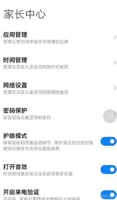 小米11儿童模式如何设置。
