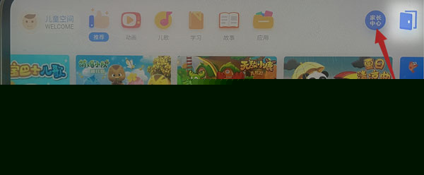 小米11儿童模式如何设置。