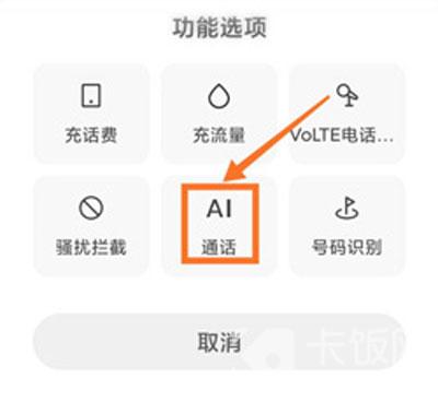 小米11AI通话如何设置。
