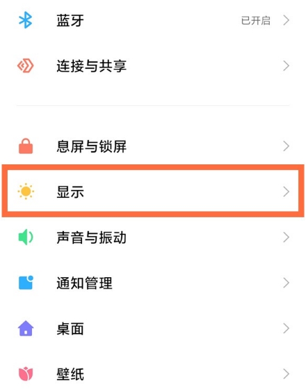 小米11深色模式如何开启。