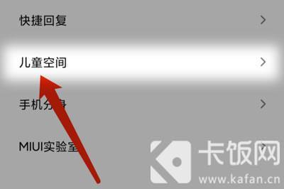 小米11儿童模式如何联网。