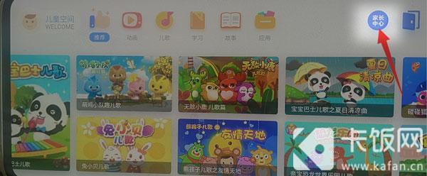 小米11儿童模式如何联网。