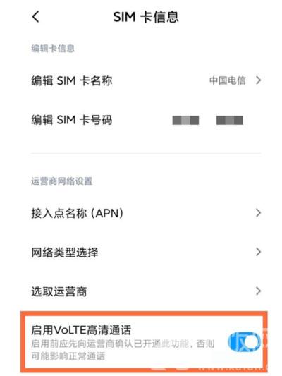 小米11HD功能如何关。