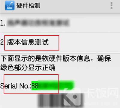 小米11SN码如何查询。