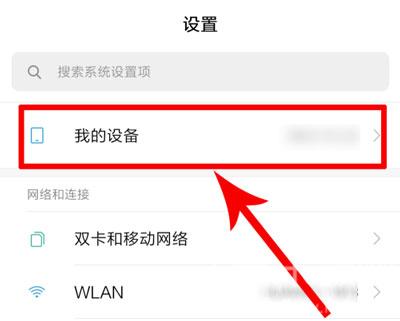 小米11SN码如何查询。