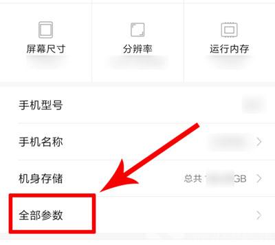 小米11SN码如何查询。