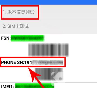 小米11SN码如何查询。