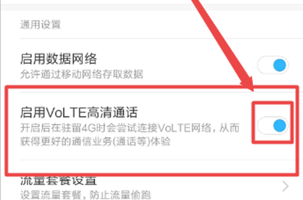 小米11hd功能如何关掉。