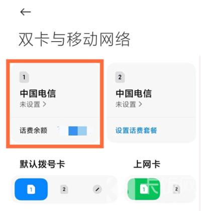 小米11volte开关在什么地方设置。