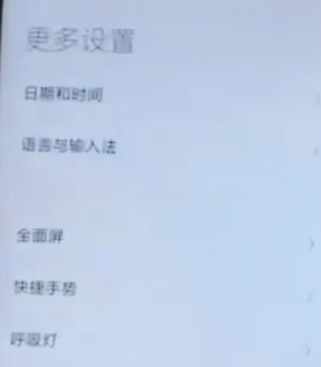 小米11指关节截屏如何设置。