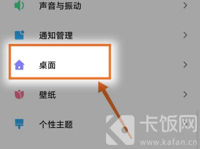 小米11上滑搜索如何关。