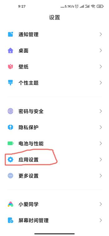 小米11手机空白通行证如何设置。