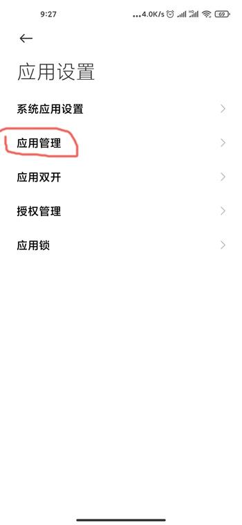 小米11手机空白通行证如何设置。