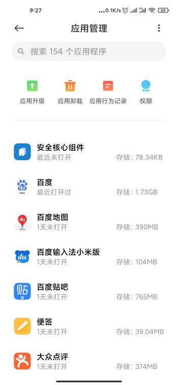 小米11手机空白通行证如何设置。