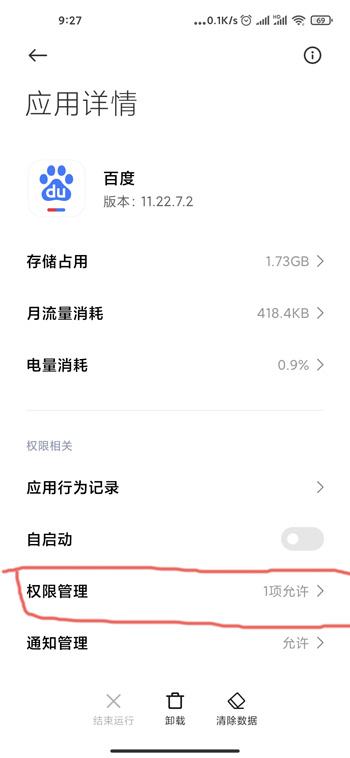 小米11手机空白通行证如何设置。