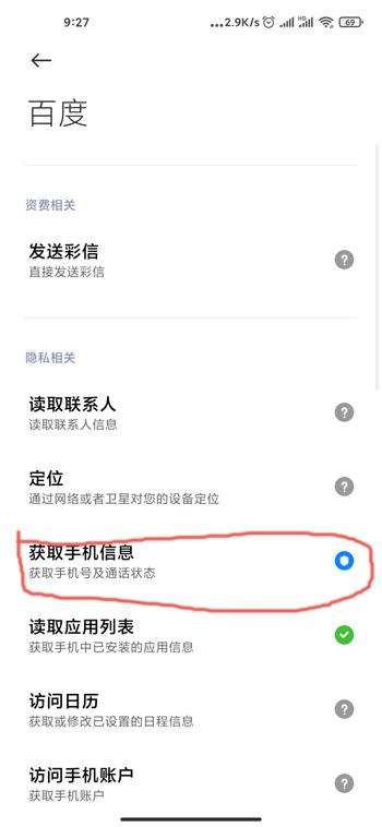 小米11手机空白通行证如何设置。