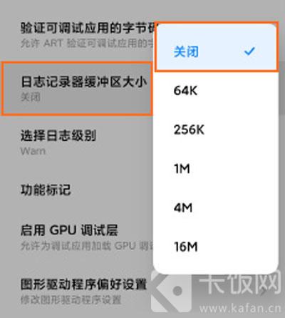 小米11手机如何打开120Hz。