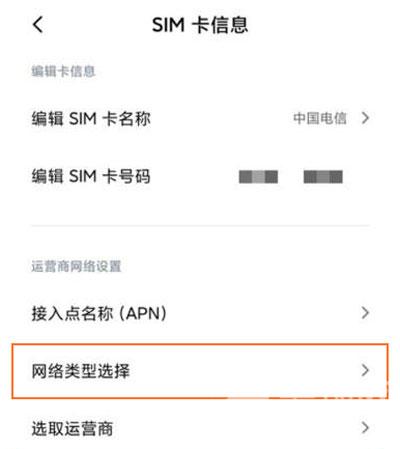 小米11如何开启5G网络