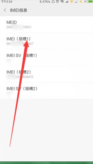 小米11手机如何查看激活时间。