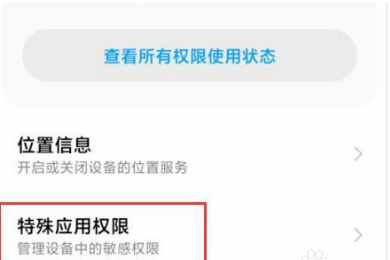 小米11虚拟身份id如何开启。