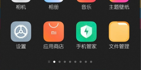 小米11如何设置返回键。