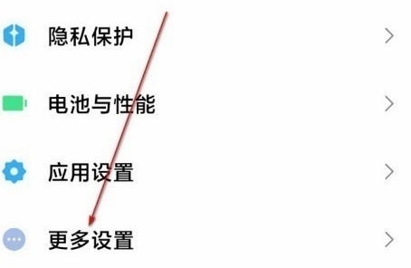 小米11如何设置返回键。