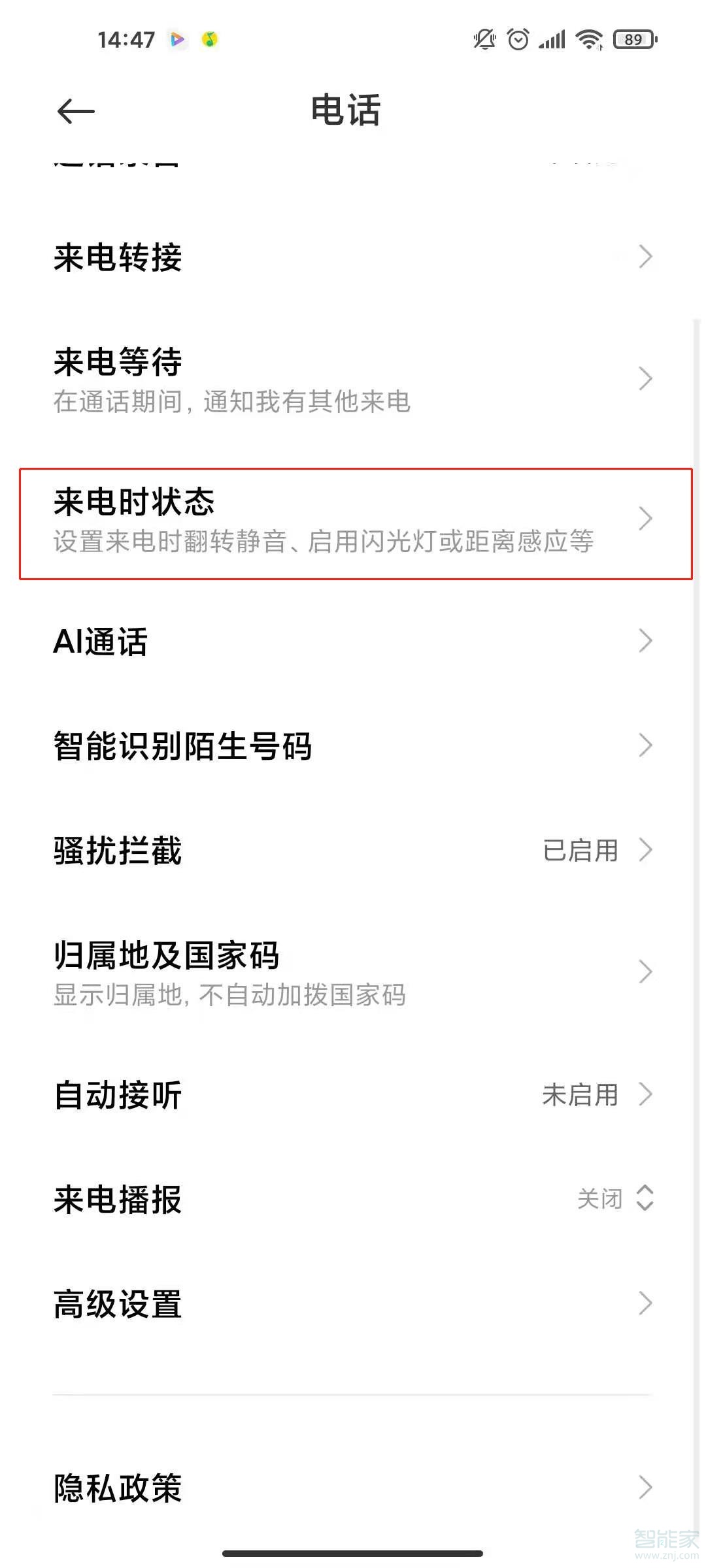 小米11距离感应器在什么地方。