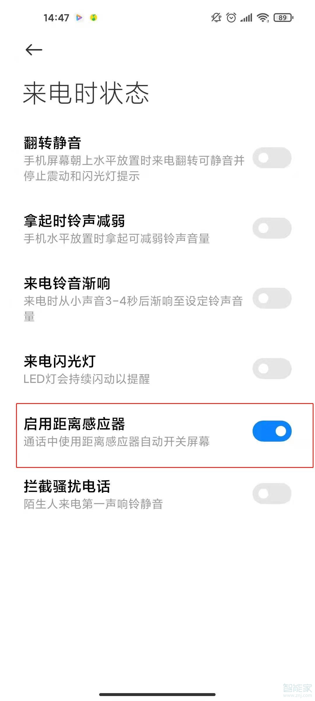 小米11距离感应器在什么地方。