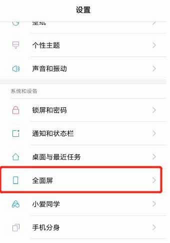 小米11怎么设置滑动返回方式。