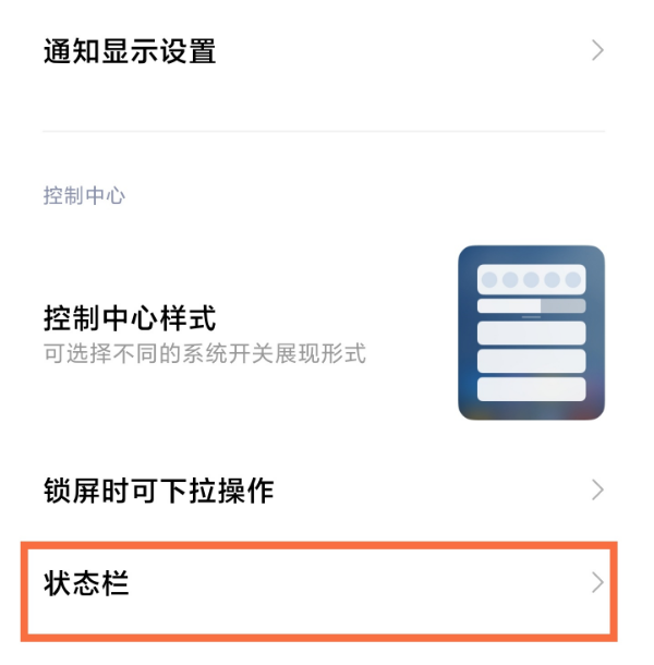 小米11如何显示电量百分比。