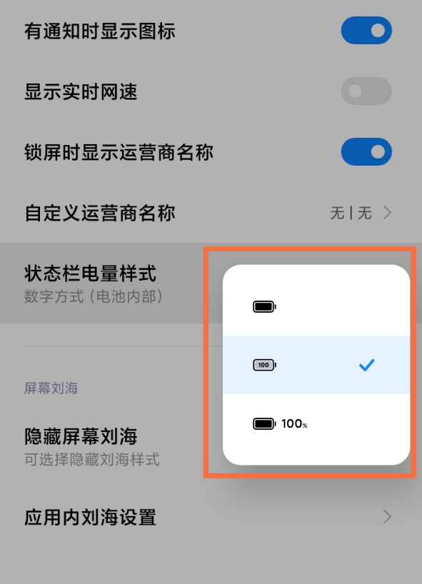 小米11如何显示电量百分比。