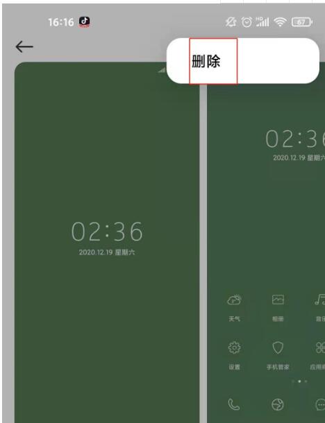小米11主题如何删除。