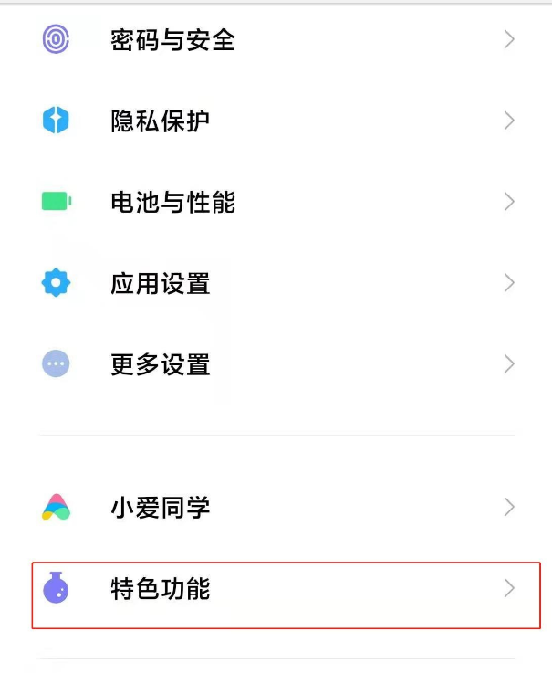 小米11手机分身怎么关。