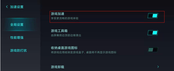 小米11怎么取消游戏加速。