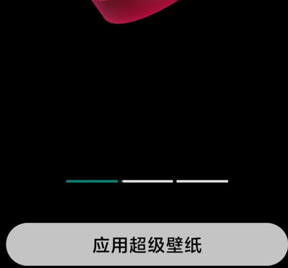 小米11怎么自定义超级壁纸。